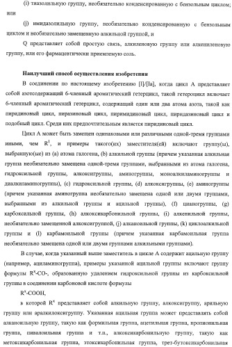 Азотосодержащие гетеробициклические соединения (патент 2398769)