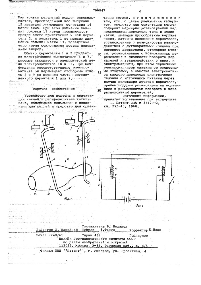 Устройство для облучения материалов в ядерном реакторе (патент 740047)