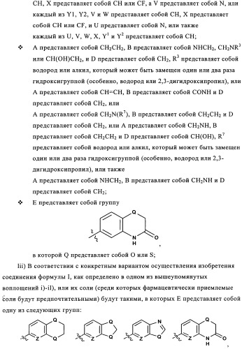 Производные оксазолидиновых антибиотиков (патент 2506263)