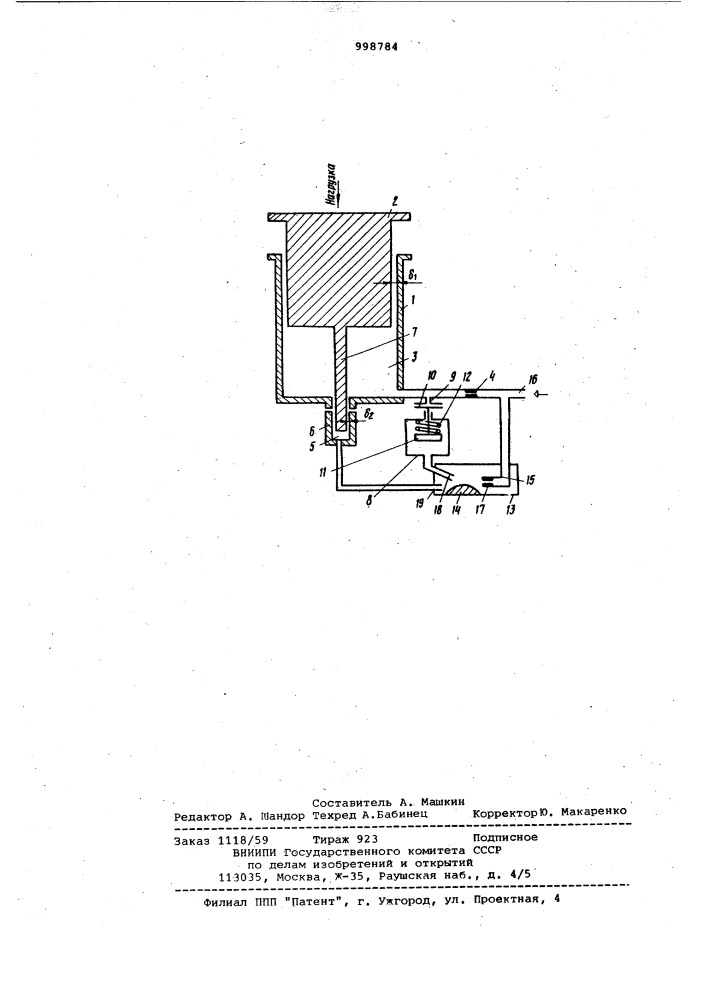 Газостатический амортизатор (патент 998784)