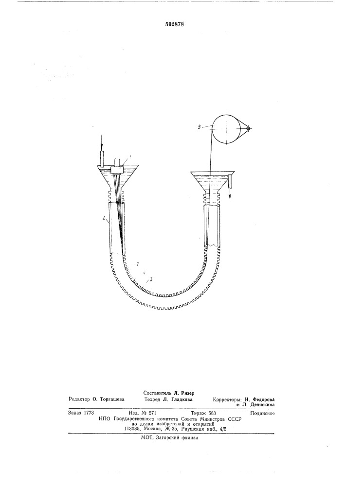 Устройство для мокрого формования химических волокон (патент 592878)