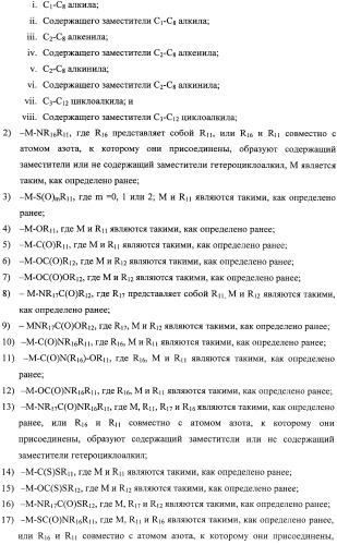 Аналоги циклоспорина для предупреждения или лечения инфекции гепатита с (патент 2492181)