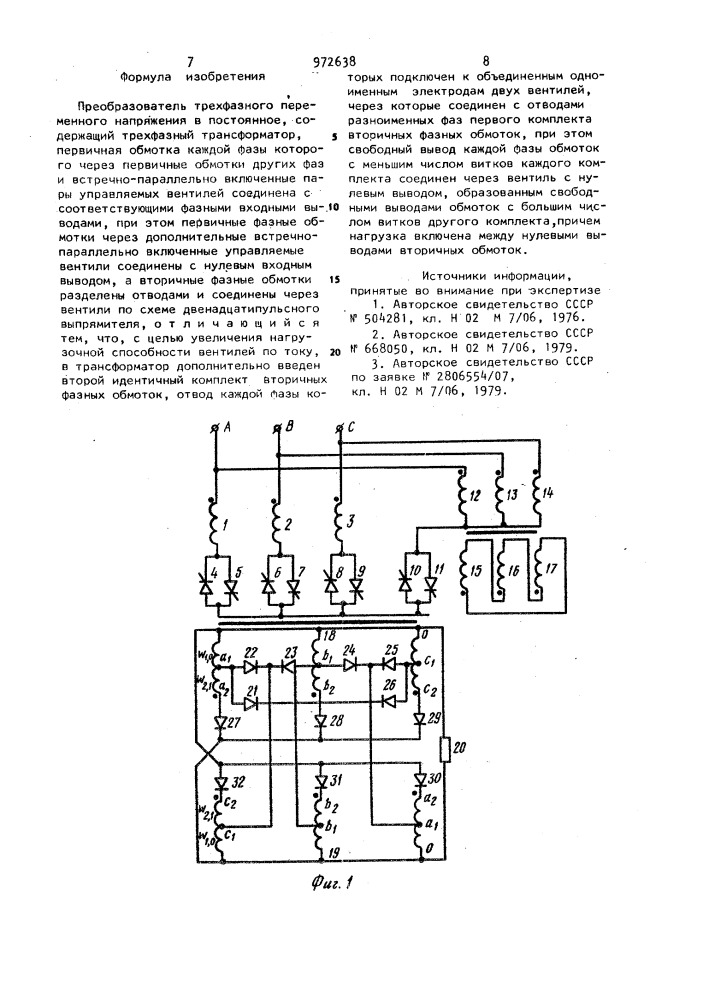 Преобразователь трехфазного переменного напряжения в постоянное (патент 972638)
