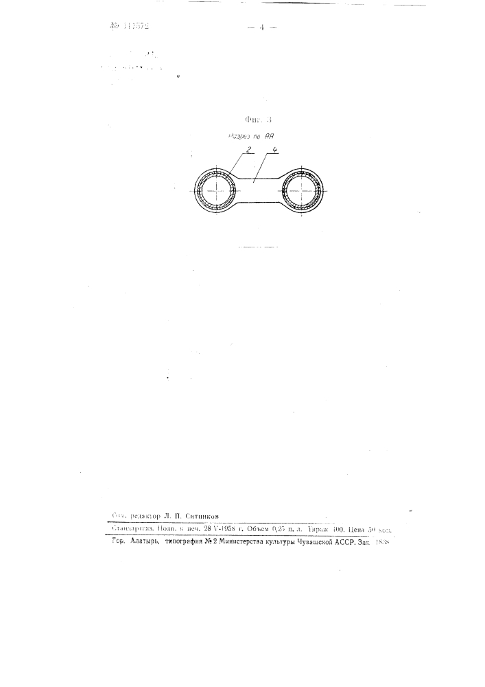 Опора моста (патент 111572)