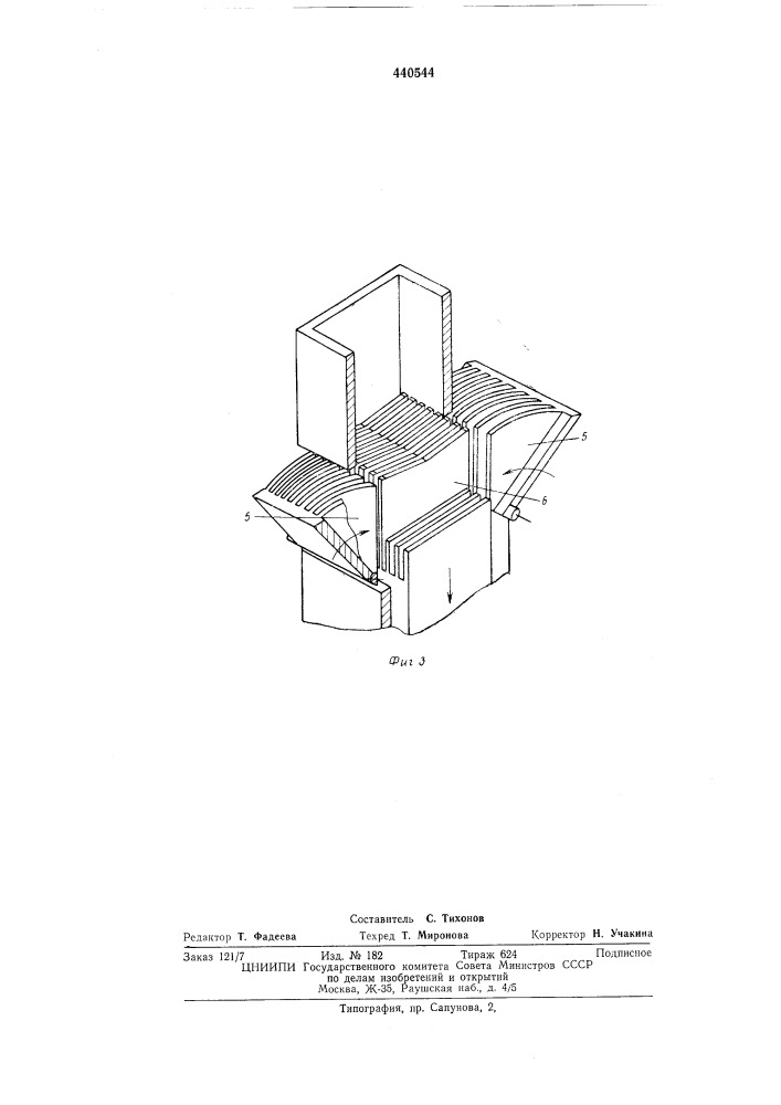 Устройство для подачи сыпучих материалов в печь (патент 440544)