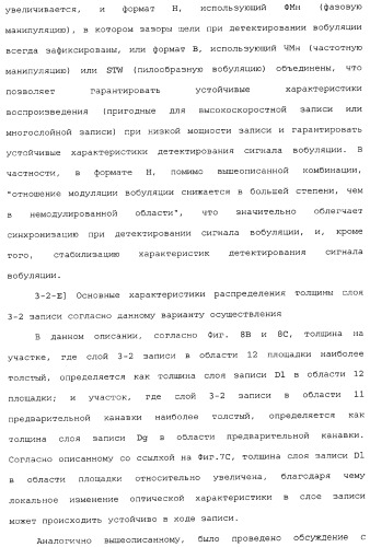 Носитель информации, способ воспроизведения и способ записи (патент 2340958)