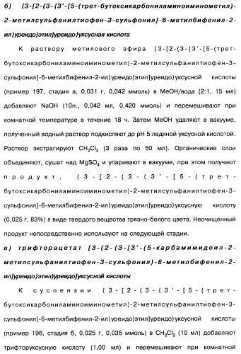 Производные тиофена и фармацевтическая композиция (варианты) (патент 2359967)