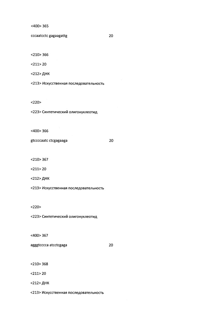 Модулирование экспрессии вируса гепатита b (hbv) (патент 2667524)