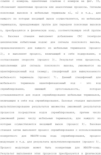Система мобильной связи (патент 2493674)