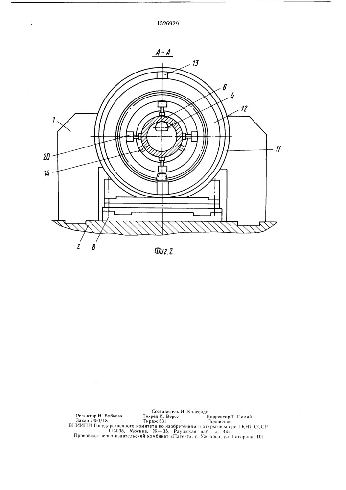 Устройство для зачистки наружных поверхностей обечаек (патент 1526929)