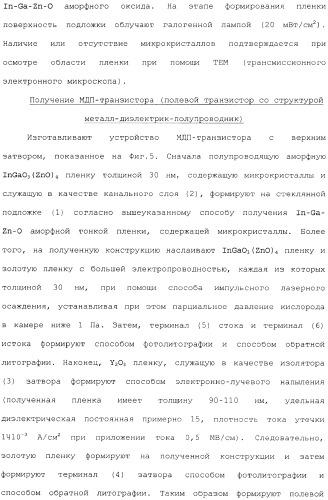 Аморфный оксид и полевой транзистор с его использованием (патент 2369940)