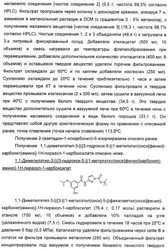 Производные гетероарилбензамида для применения в качестве активаторов glk в лечении диабета (патент 2415141)