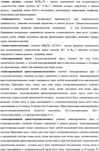 Активные субстанции, фармацевтическая композиция, способ получения и применения (патент 2338531)