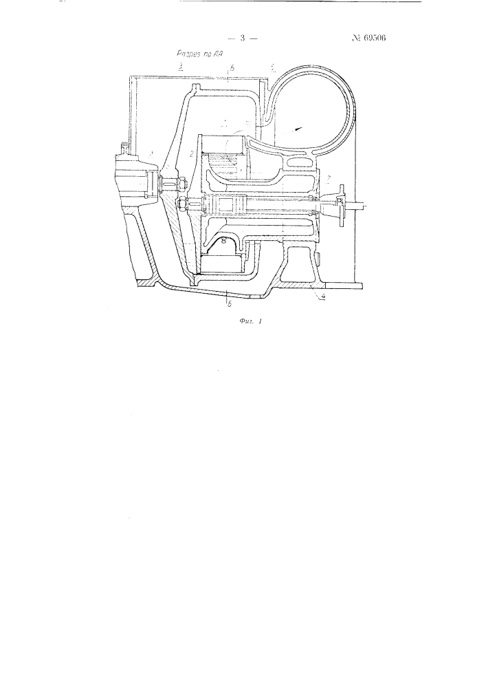 Коловратный двигатель внутреннего горения (патент 69506)