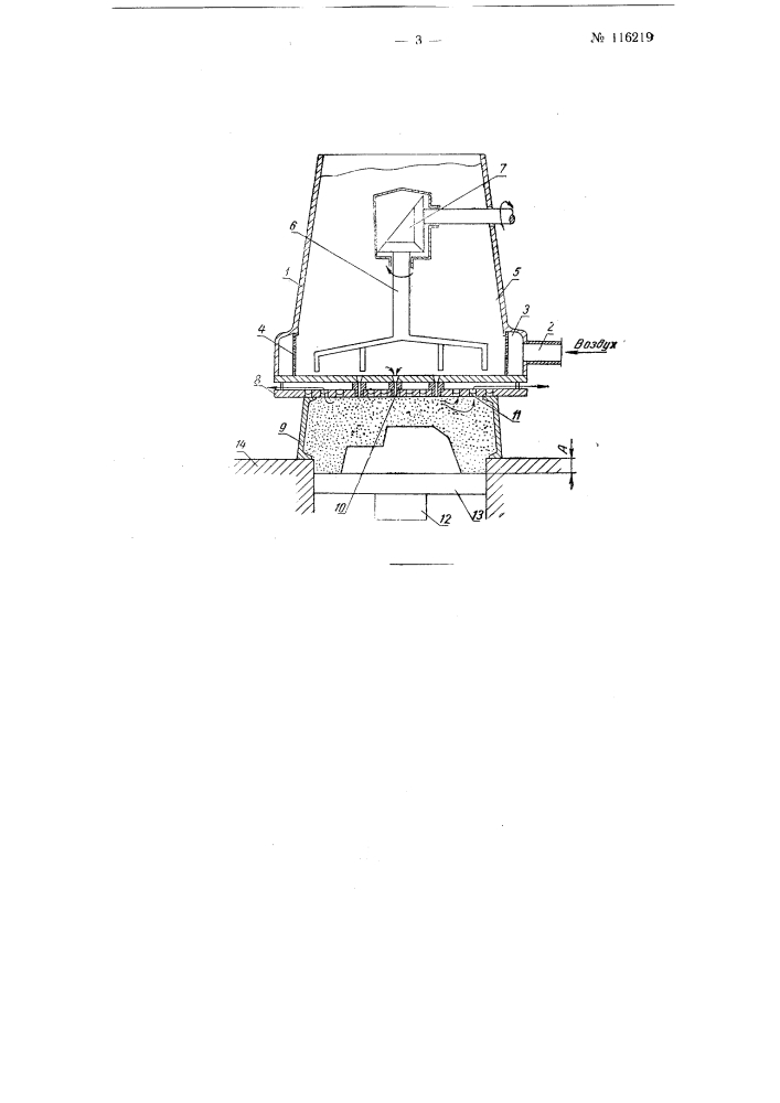 Карусельная машина для изготовления литейных форм (патент 116219)