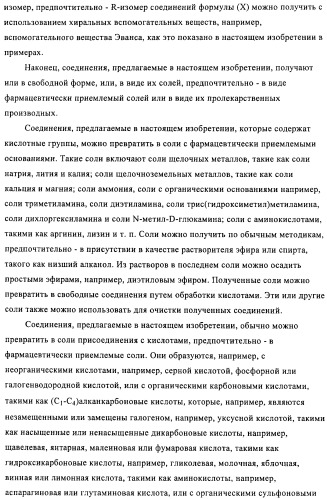 Производные 3-циклил-2-(4-сульфамоилфенил)-n-циклилпропионамида, применимые для лечения нарушенной переносимости глюкозы и диабета (патент 2435757)