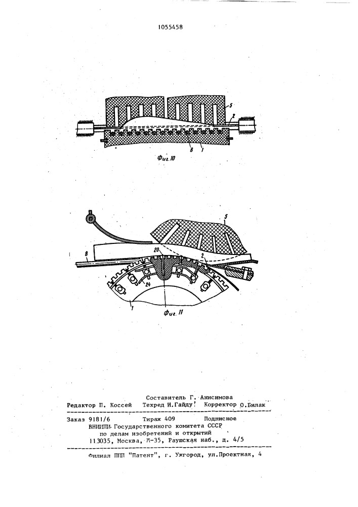 Машина для обесшкуривания рыбного филе (патент 1055458)