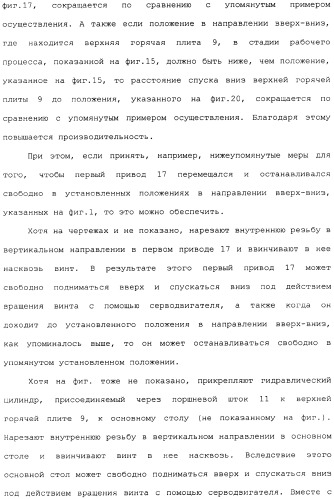 Способ накладывания листов шпона на основной листовой древесный материал (варианты) (патент 2360790)