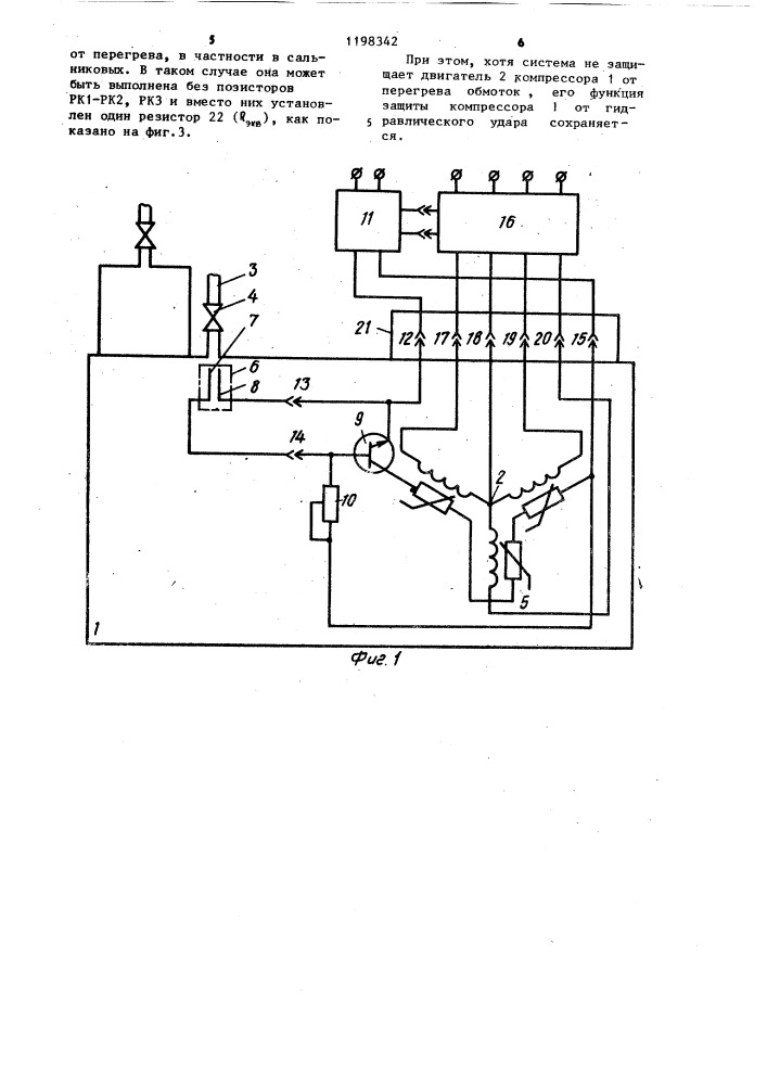 Система защиты компрессора холодильной установки (патент 1198342)