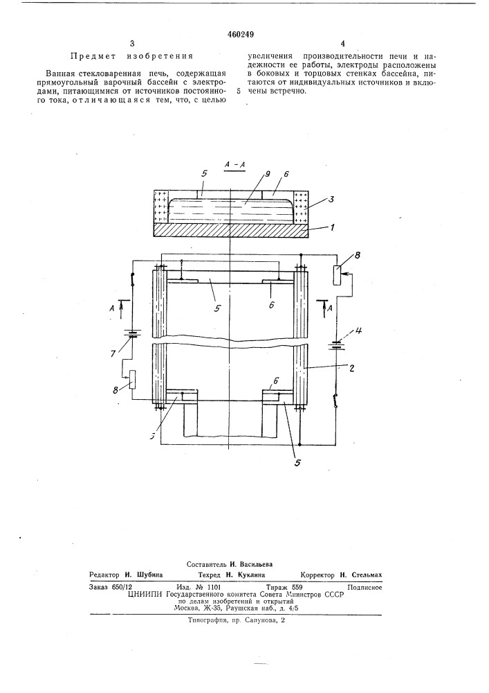Ванная стекловарочная печь (патент 460249)