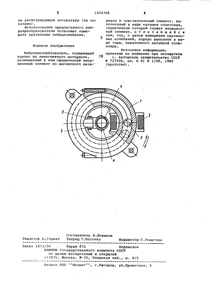 Вибропреобразователь (патент 1004768)