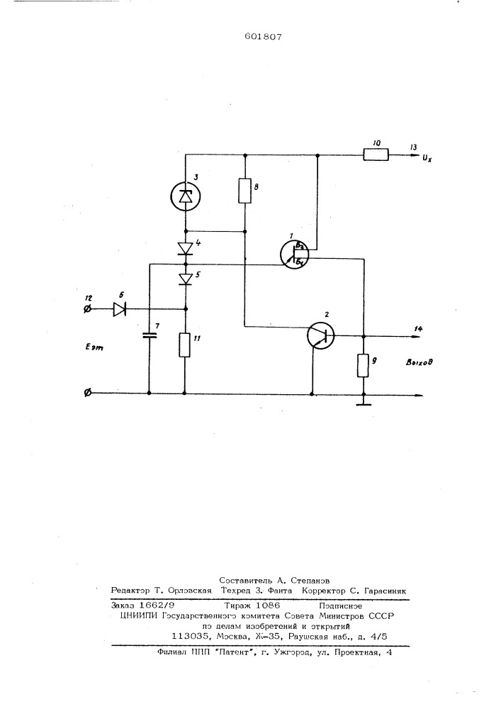Генератор импульсов на однопереходном транзисторе (патент 601807)