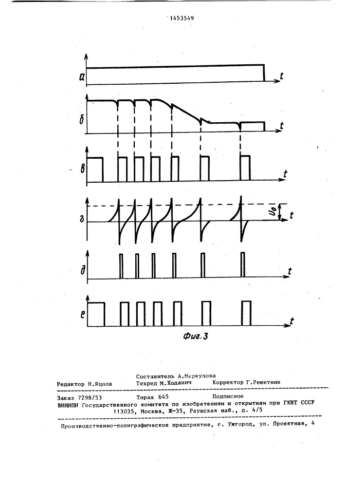Способ управления транзисторным ключом (патент 1453549)