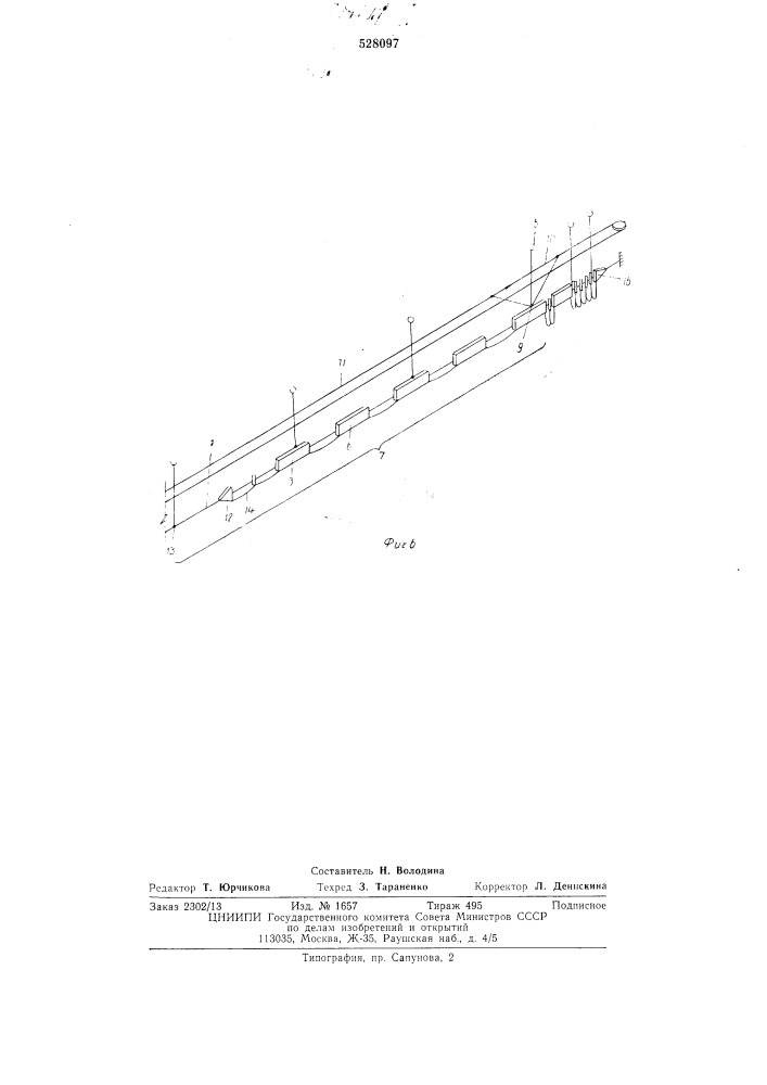 Устройство для разметки дорожек на воде (патент 528097)
