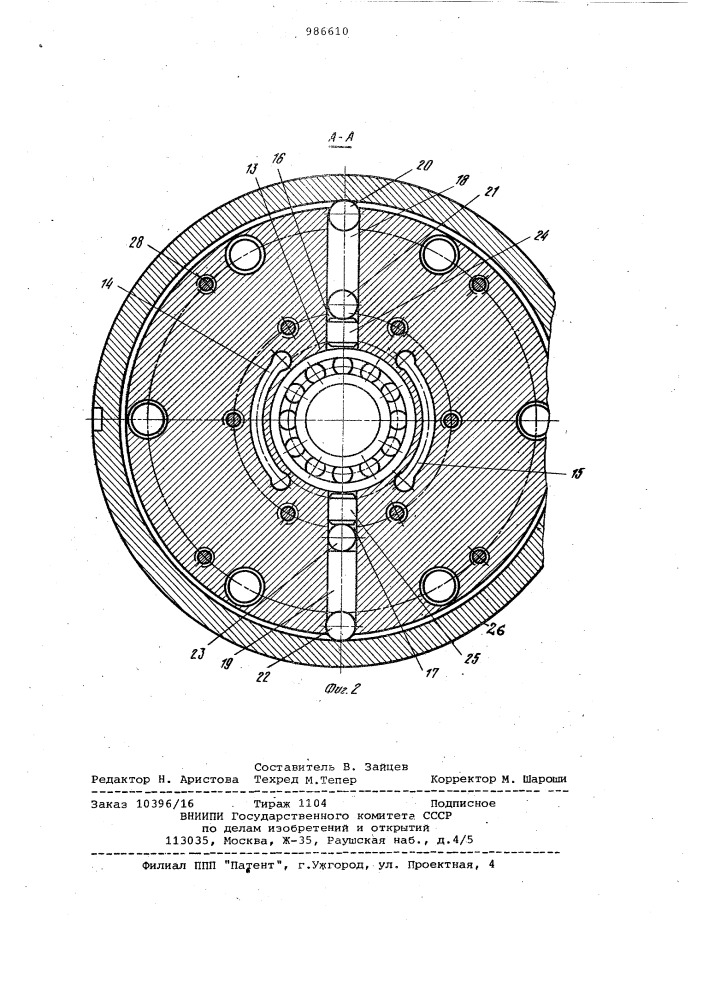 Шпиндель металлорежущего станка (патент 986610)