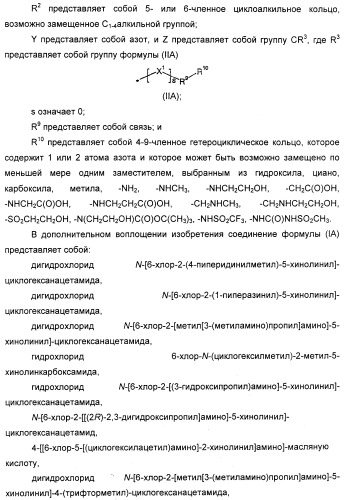 Новые антагонисты р2х7 рецепторов, способ их получения, фармацевтическая композиция, способ лечения и применение на их основе (патент 2347778)