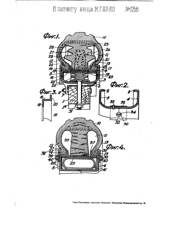 Сплошная упругая колесная шина (патент 1756)