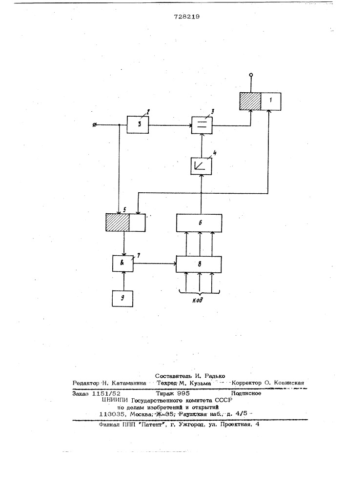 Устройство задержки импульсов (патент 728219)