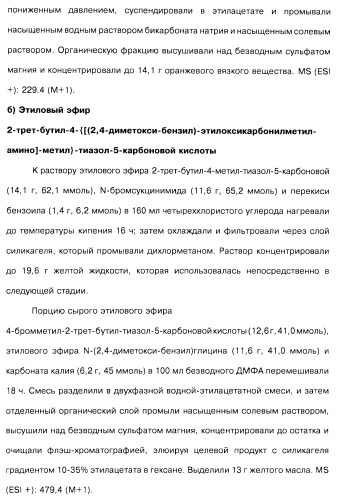 Соединения пирроло- и тиазолопиридина (варианты) и фармацевтическая композиция на их основе (патент 2461557)