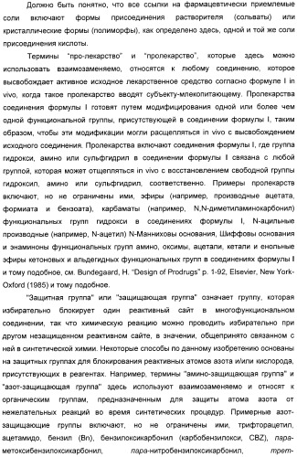 Производные хромана и их применение в качестве лигандов 5-нт рецептора (патент 2396264)