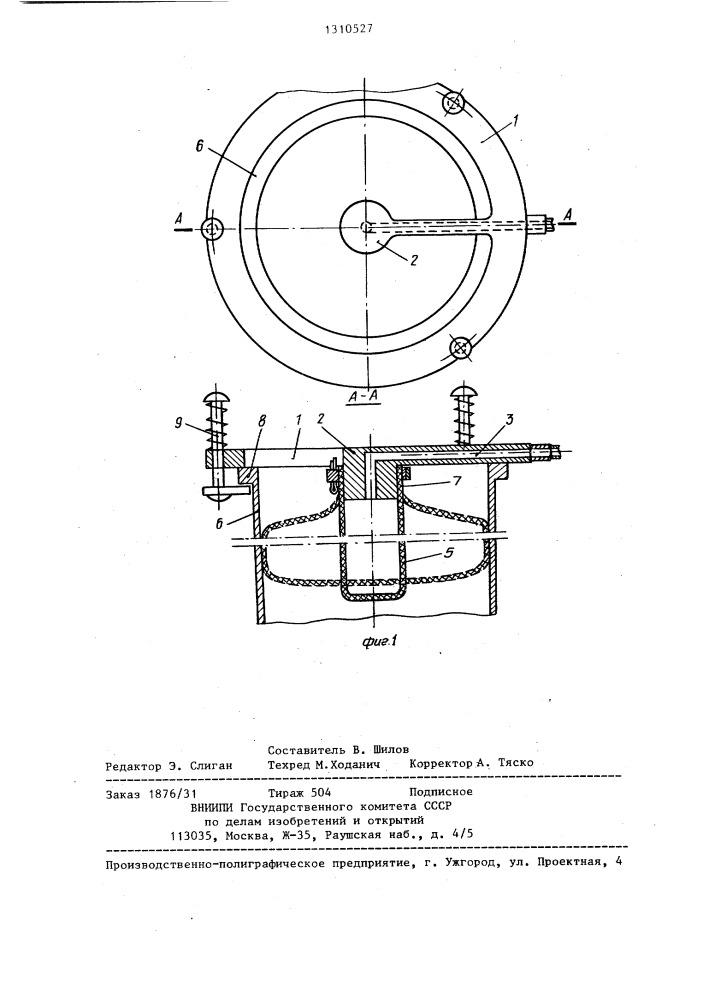 Устройство для аварийной остановки двигателя внутреннего сгорания (патент 1310527)