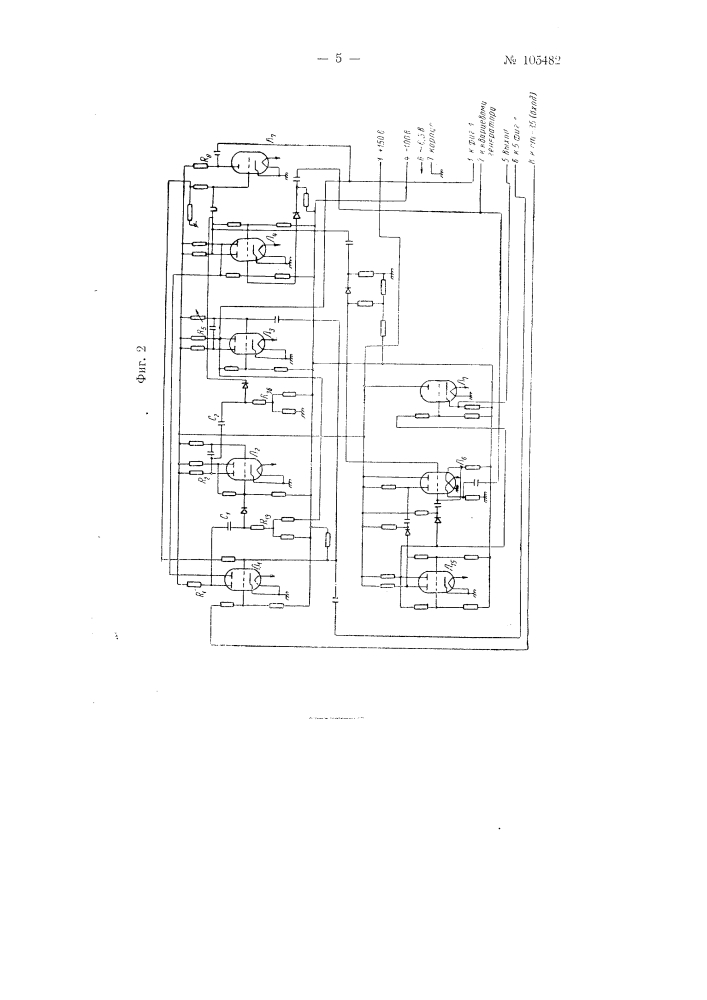 Устройство для сопряжения передатчика стартстопного телеграфного аппарата с синхронным распределителем (патент 105482)