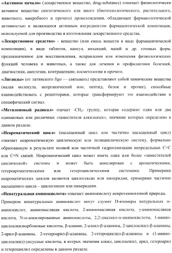 Замещенные 3-сульфонил-[1,2,3]триазоло[1,5-a]пиримидины-антагонисты серотониновых 5-ht6 рецепторов, способы их получения и применение (патент 2378278)