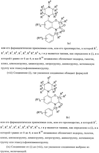 Производные бензоксазинонов и фармацевтическая композиция на их основе (патент 2328490)