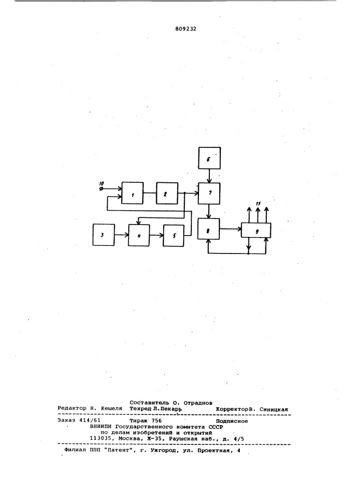 Логарифмический преобразователь (патент 809232)