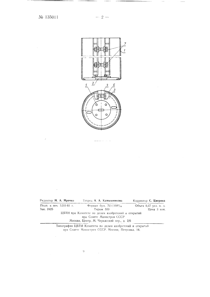 Оснастка для изготовления цилиндрических изделий из стеклопластика (патент 135011)