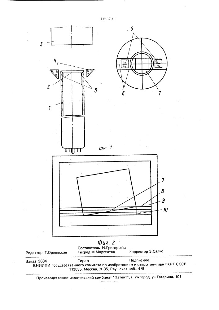 Способ сборки электронного прибора (патент 1758701)