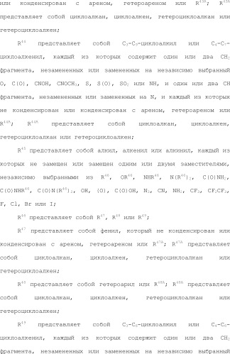 Селективные к bcl-2 агенты, вызывающие апоптоз, для лечения рака и иммунных заболеваний (патент 2497822)