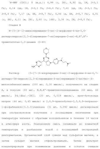 Производное пиримидина в качестве ингибитора pi3k и его применение (патент 2448109)