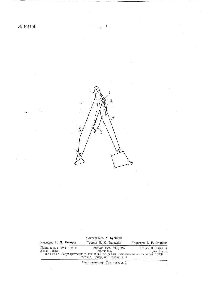 Патент ссср  163116 (патент 163116)