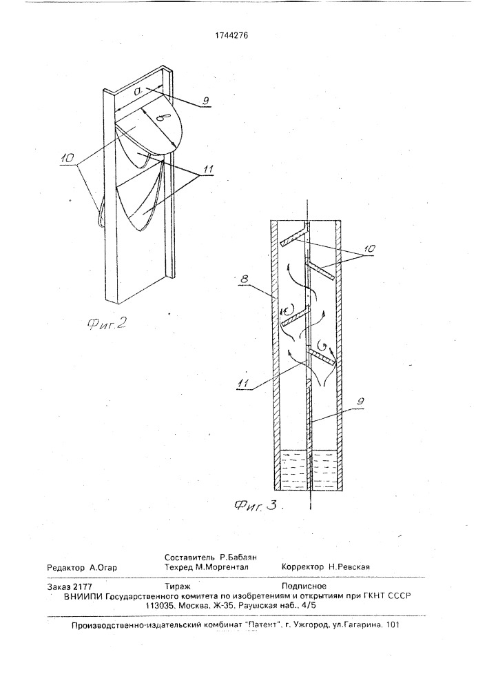 Энергетическая установка (патент 1744276)