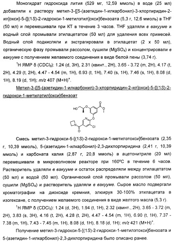 Производные гетероарилбензамида для применения в качестве активаторов glk в лечении диабета (патент 2415141)