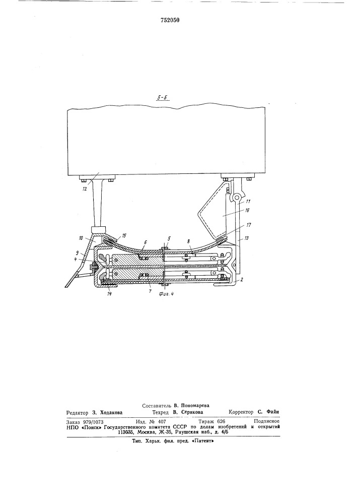 Забойный конвейер (патент 752050)