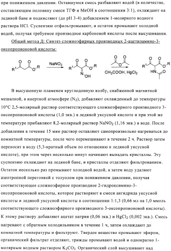 Производные аминотриазола в качестве агонистов alх (патент 2492167)