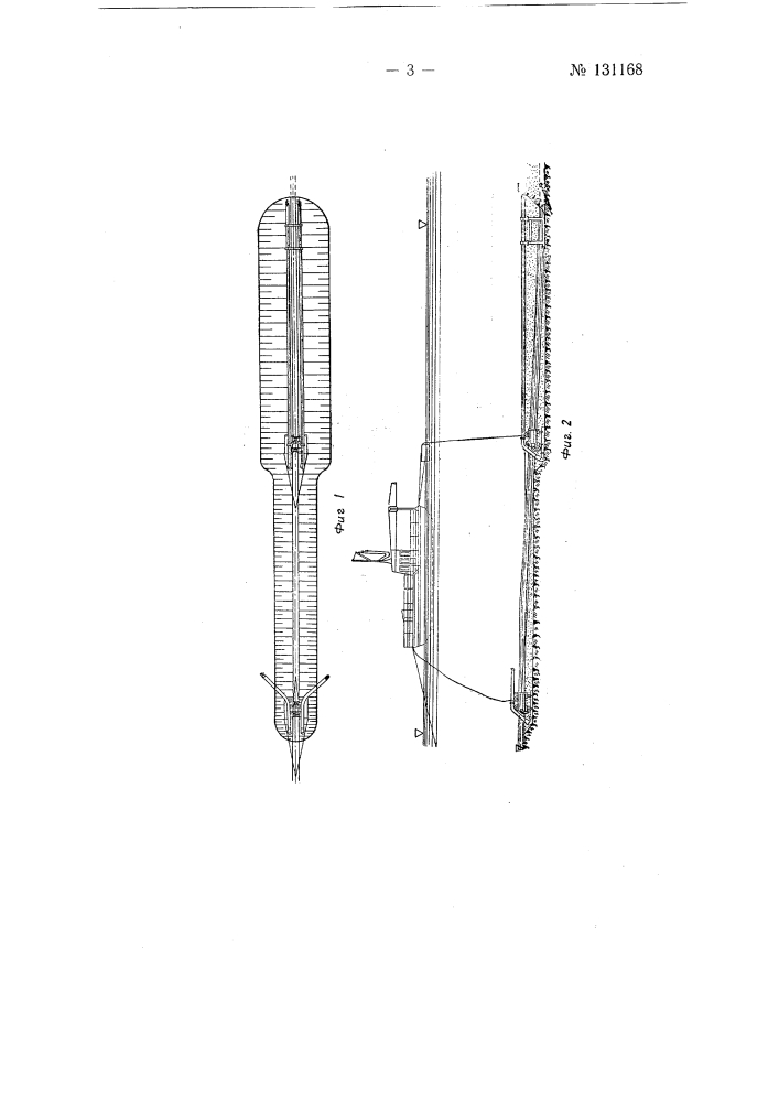 Способ заглубления в грунт подводных трубопроводов (патент 131168)