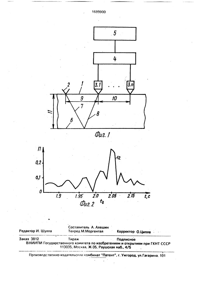 Способ сейсмической разведки (патент 1689900)